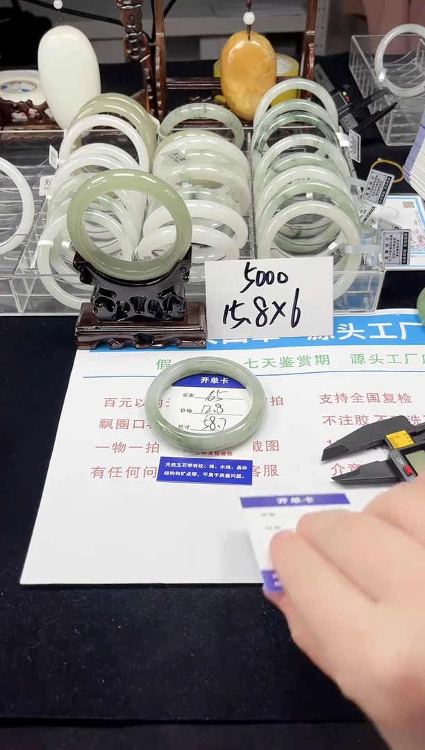 未镶嵌手镯石英质玉165-58/59