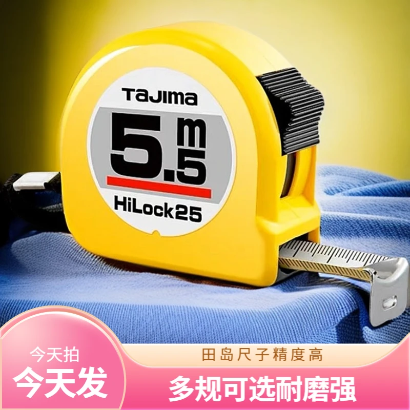 钢卷尺耐磨相似款精准测量工具双面刻度耐磨耐摔盒尺拉尺高档米尺