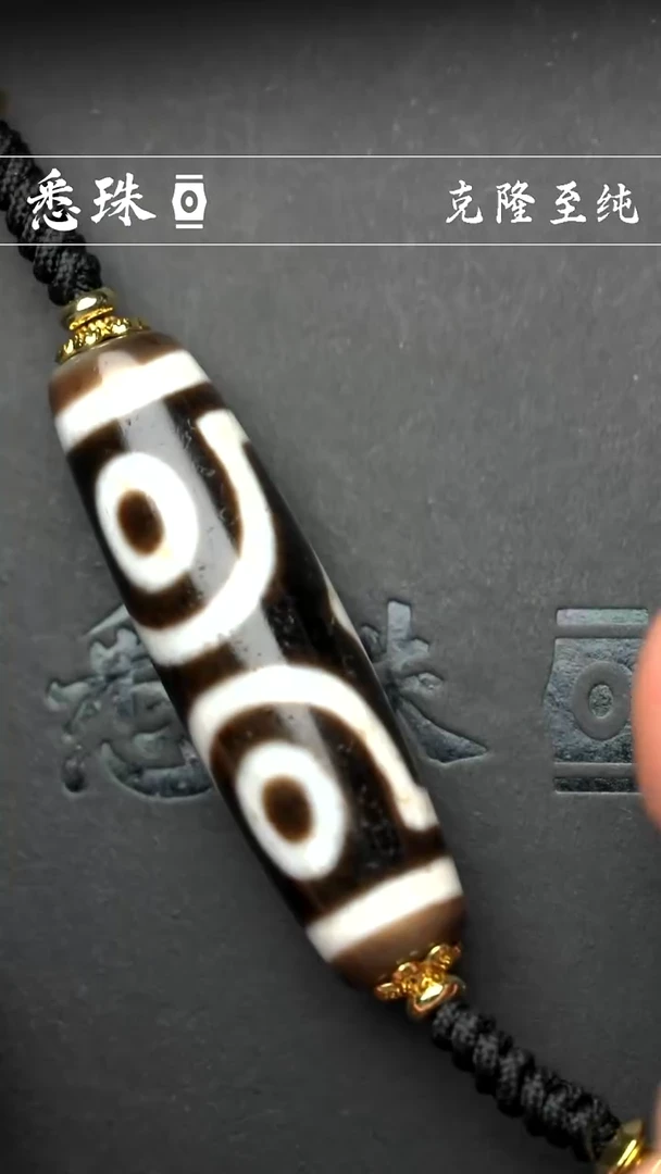 『至纯系列』 手工天珠 超顶 金刚宝盖三货王