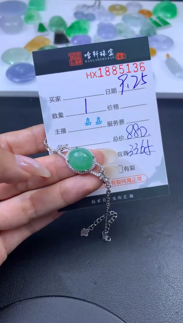 未镶嵌挂件翡翠哈轩 手链1