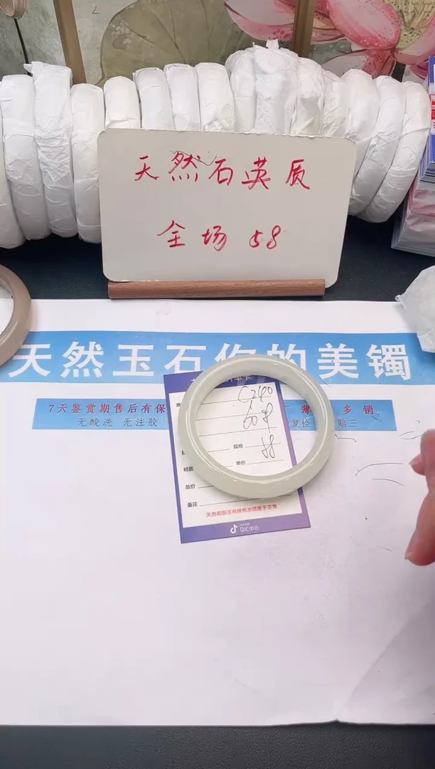 未镶嵌手镯石英质玉C240