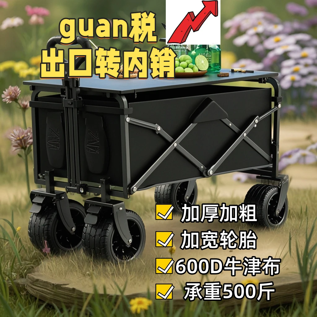 户外露营车摆摊车多功能推车可折叠大容量轻便野餐露营手拉小推车