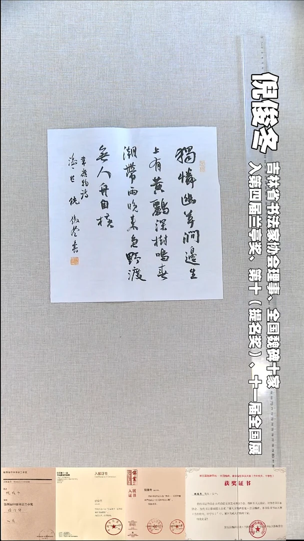 书法倪俊冬书法福利35*35独