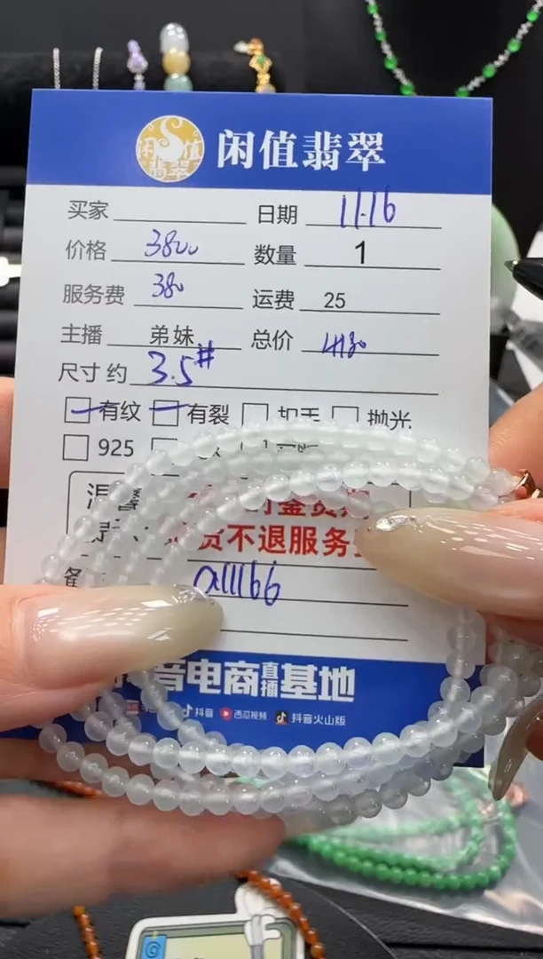 未镶嵌手串翡翠翡翠珠串