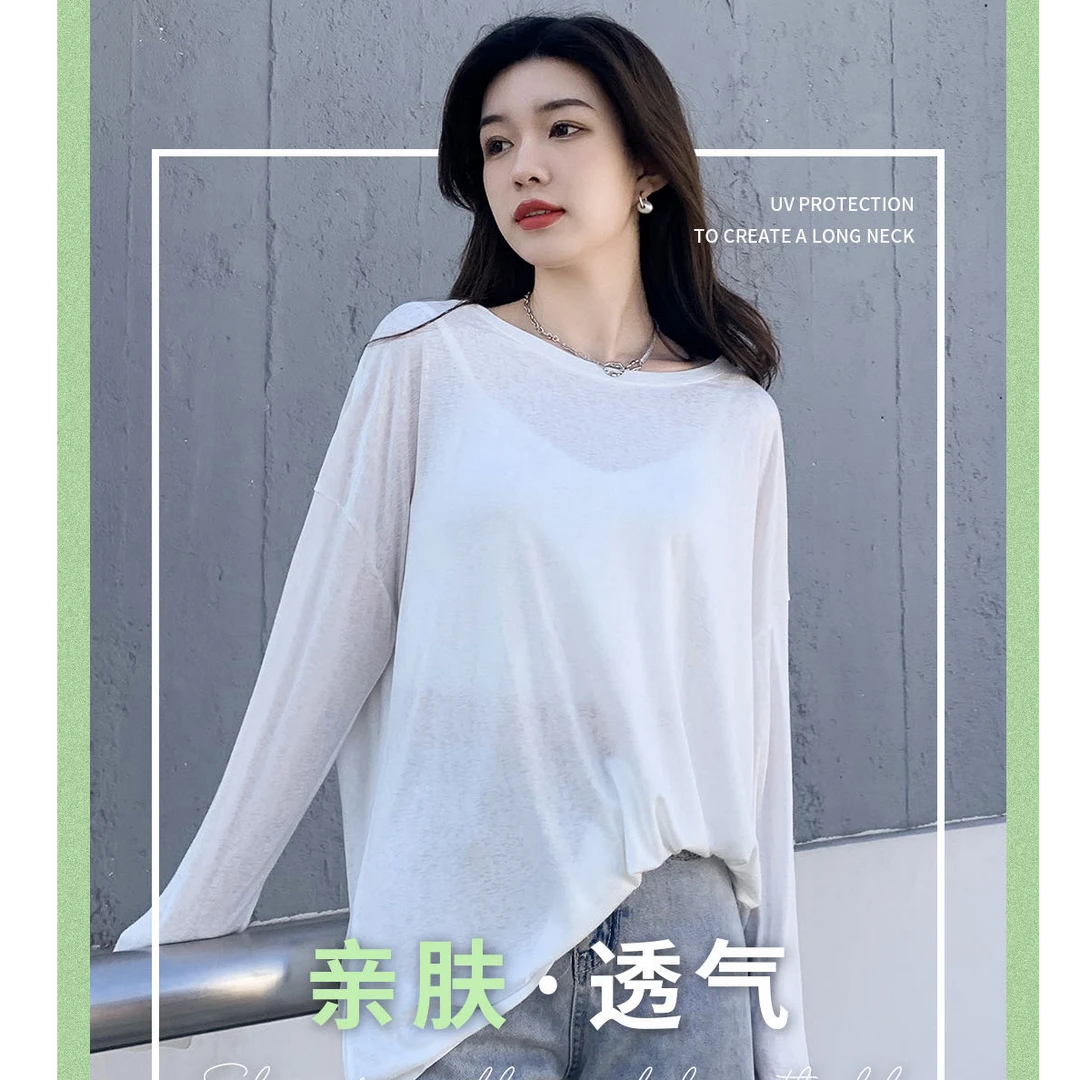 【常不火粉丝专享】夏季新款雪花天丝防晒防蚊空调打底衫#1801