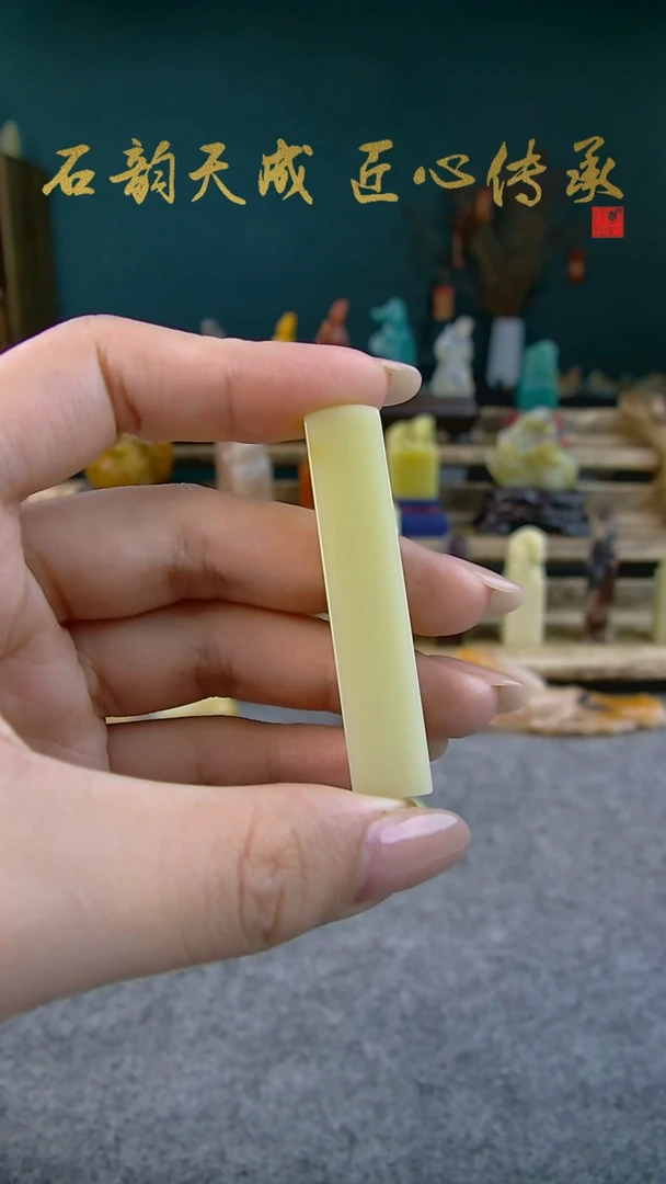 青田石灯光冻牙签章1*0.8*5.4