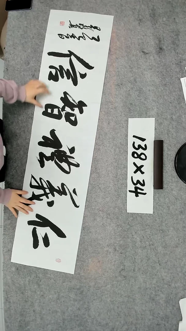 书法吕老师书法作品