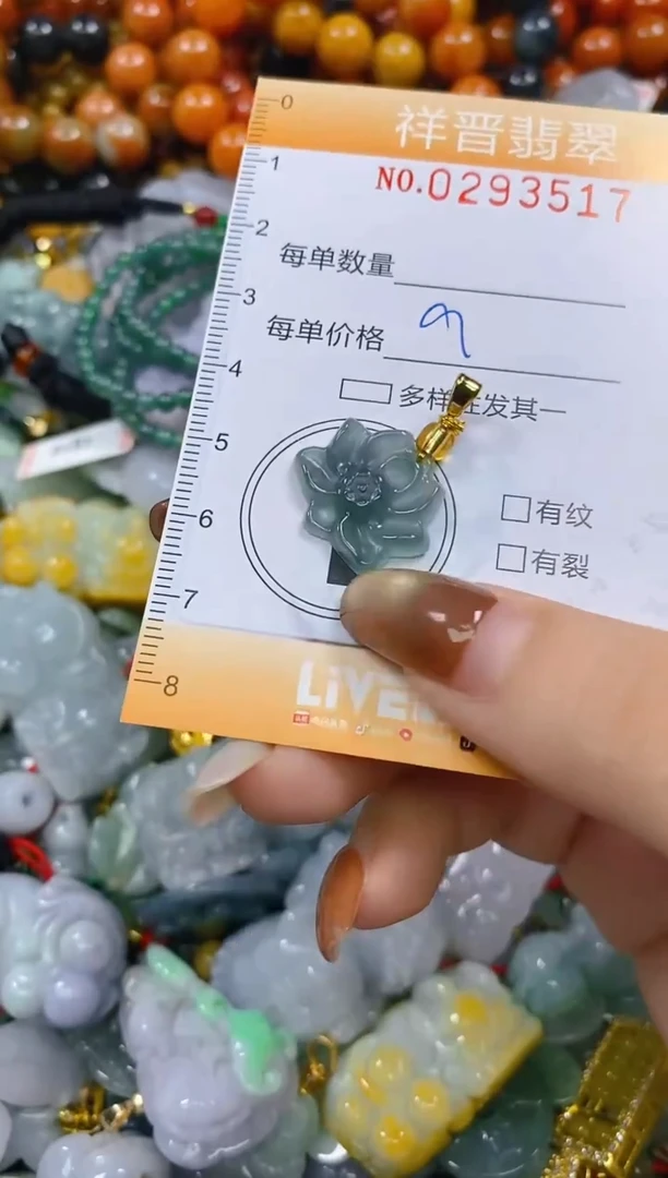 颈饰未镶嵌翡翠闪购0293517