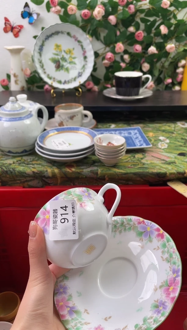 【闪购商品】瓷片914海外中古回流瓷器 默认瑕疵慎拍