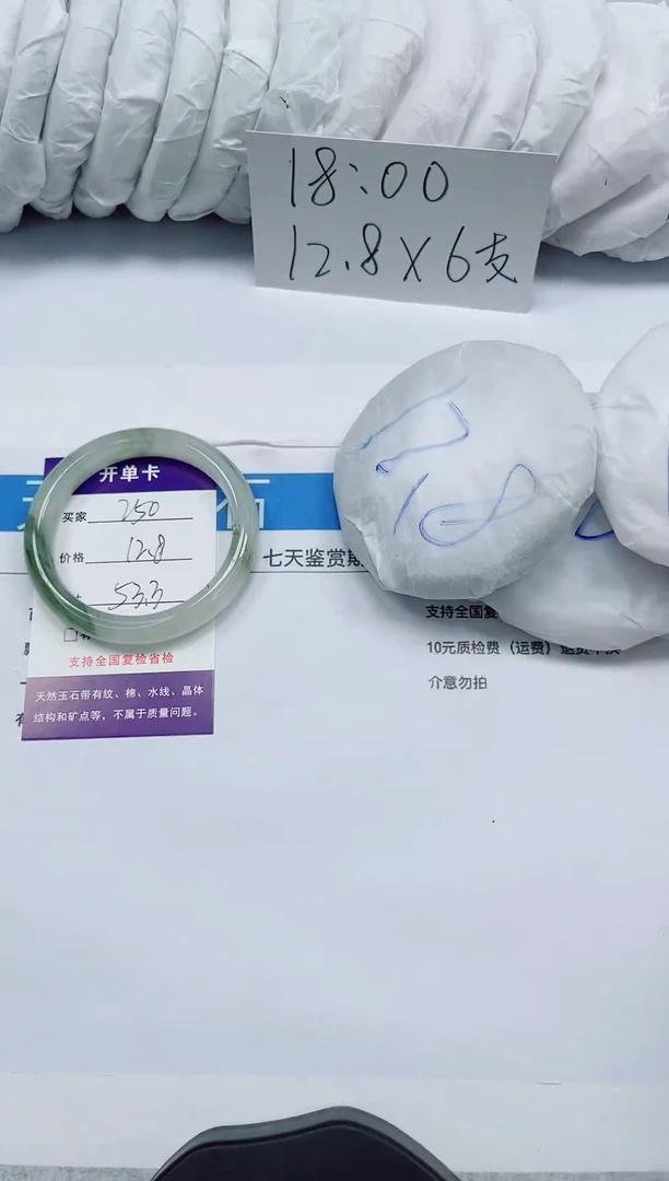 未镶嵌手镯石英质玉250-53/54