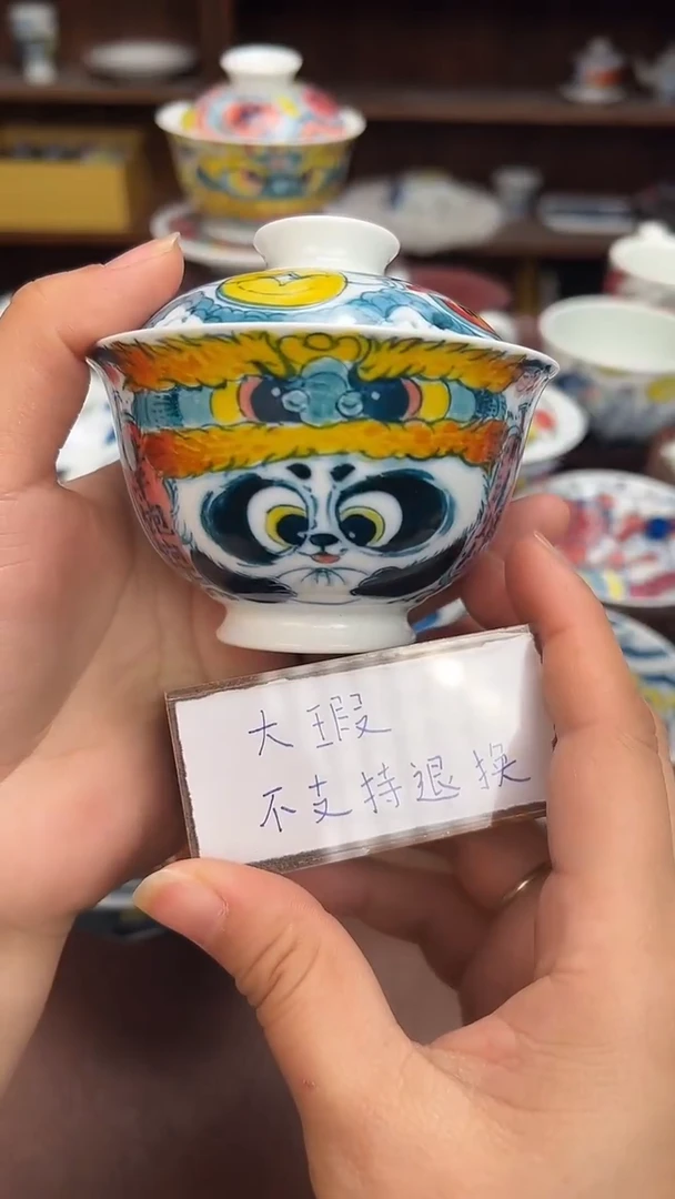 【闪购商品】大瑕福利价      熊猫盖碗（合缝差）