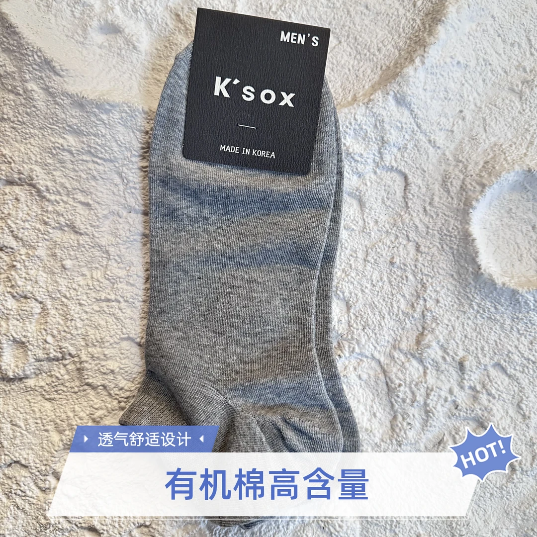 果妈家韩国KSOX爆款男袜黑白纯色透气袜子春夏短袜低腰棉袜百搭