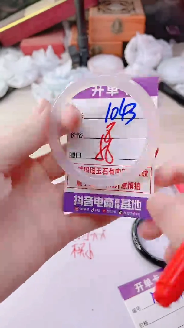 手镯玛瑙/玉髓未镶嵌1043