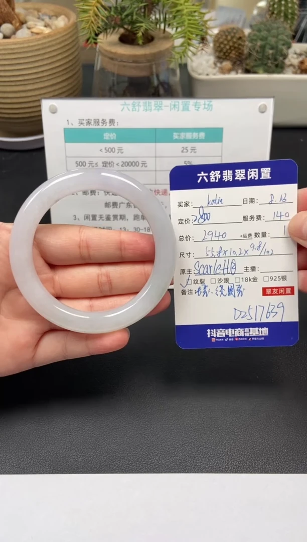 翡翠手镯未镶嵌K***eD2517639