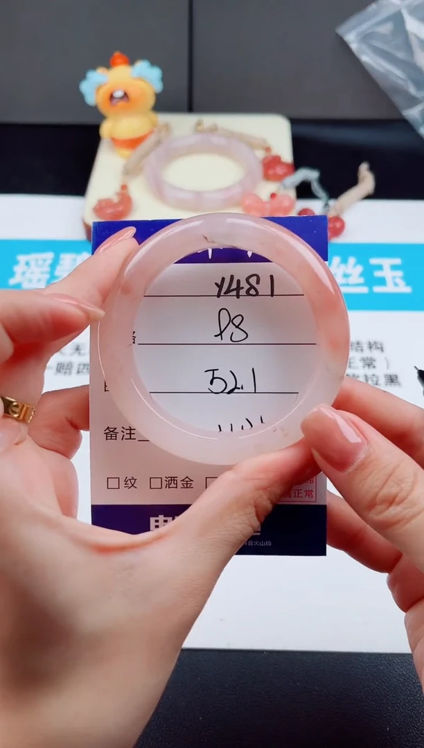 未镶嵌手镯石英质玉G****.Y481-52.1