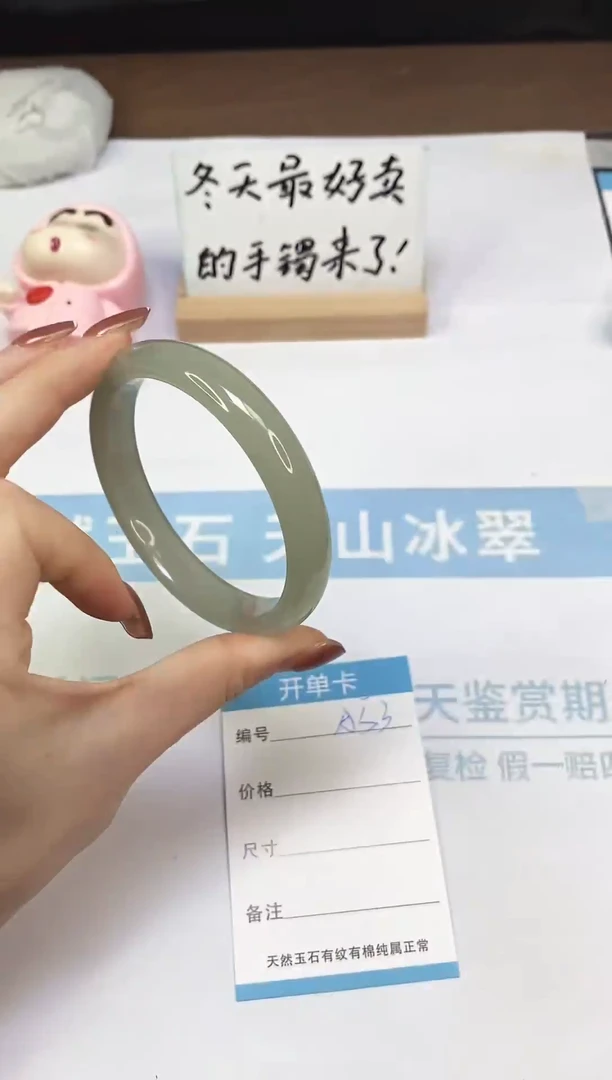 未镶嵌手镯东陵石A53  63.1