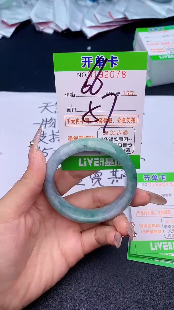 未镶嵌手镯翡翠78天然缅甸A货