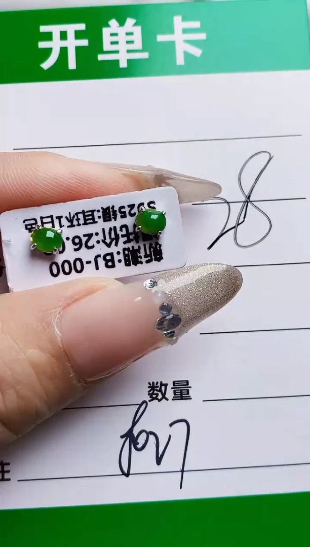 银S925镶嵌戒指翡翠8027