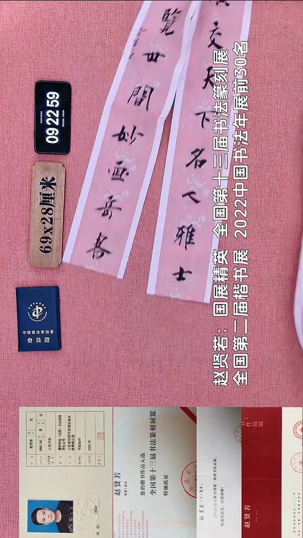 书法95    赵老师书法作品