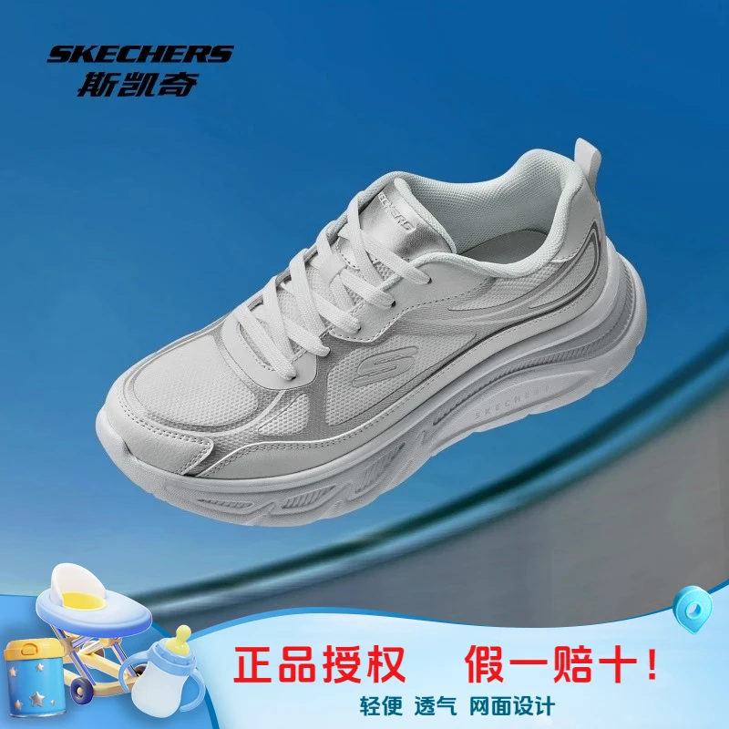 【舒芙蕾】斯凯奇女士新款轻便透气网面运动跑步鞋软底旅游鞋898045
