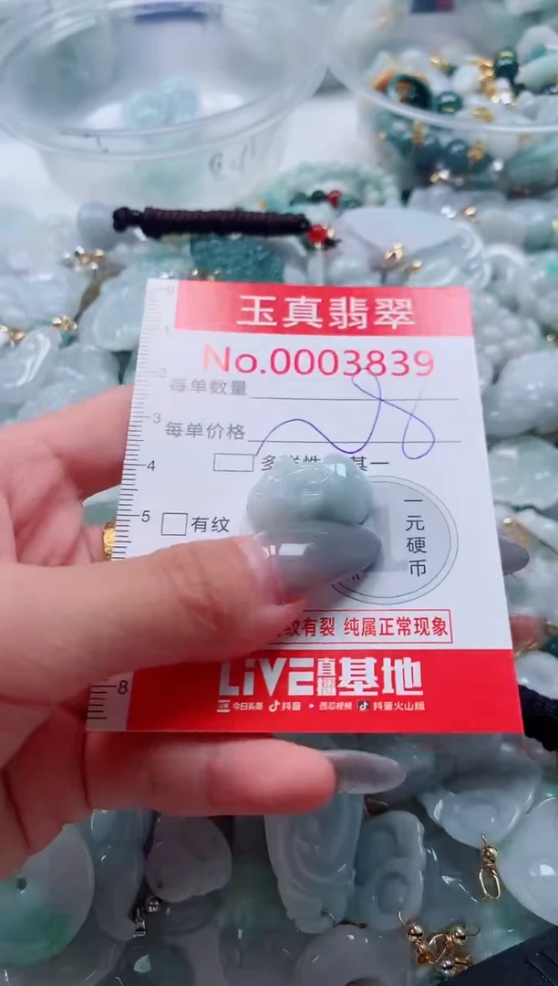 吊坠(不含链)未镶嵌翡翠3839