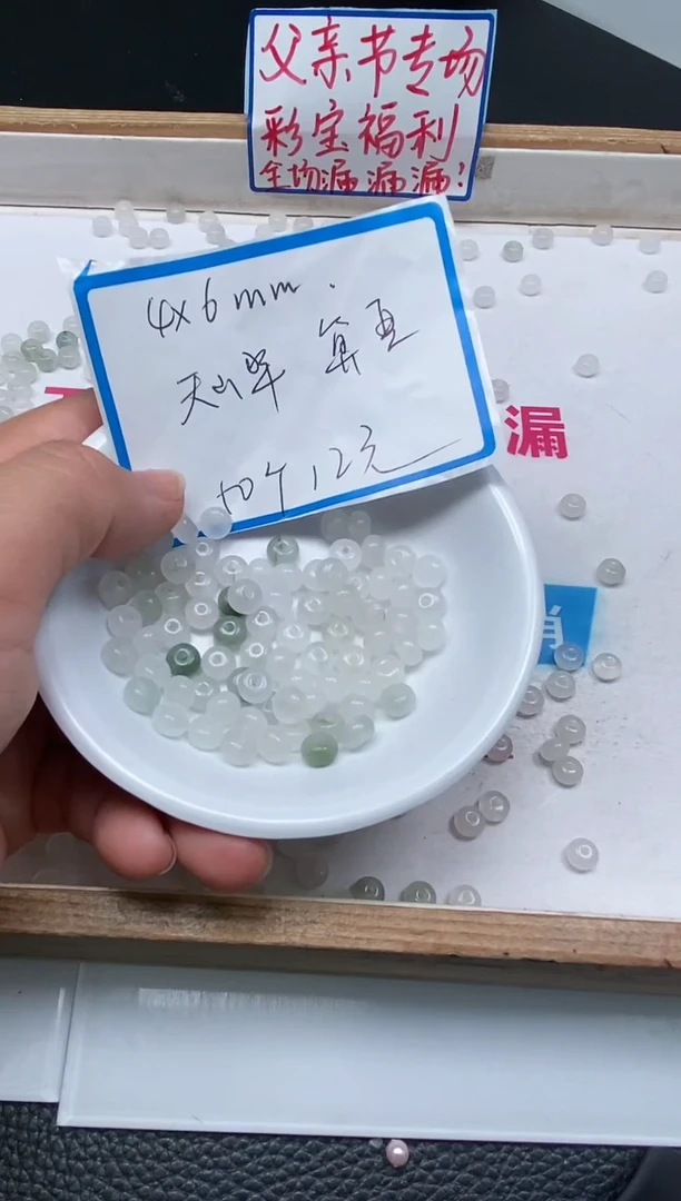 石英质玉散珠未镶嵌B73 天山翠4*6mm50个12元