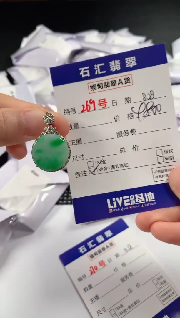 颈饰18K金镶嵌翡翠1