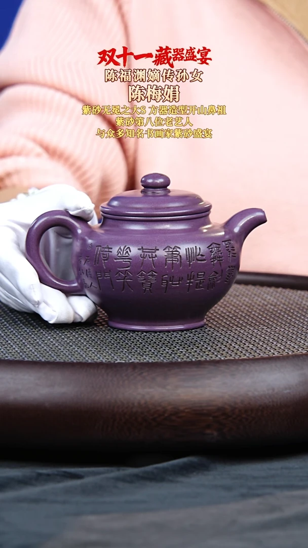 茶壶紫砂57  掇只 紫天青 280毫升