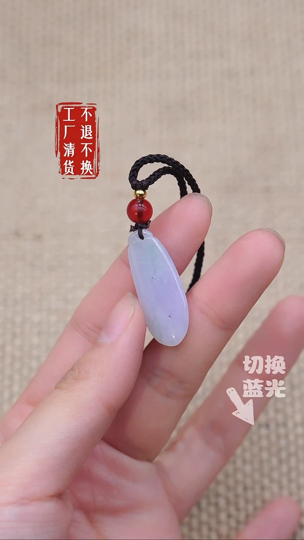 未镶嵌挂件翡翠62工厂抛货不退不换