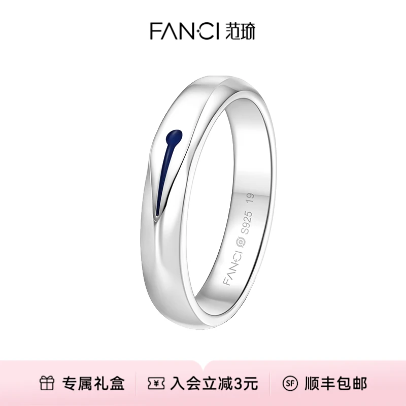 925银戒指 范琦×王者荣耀联名款 海诺轻奢小众素圈情侣情人节礼物