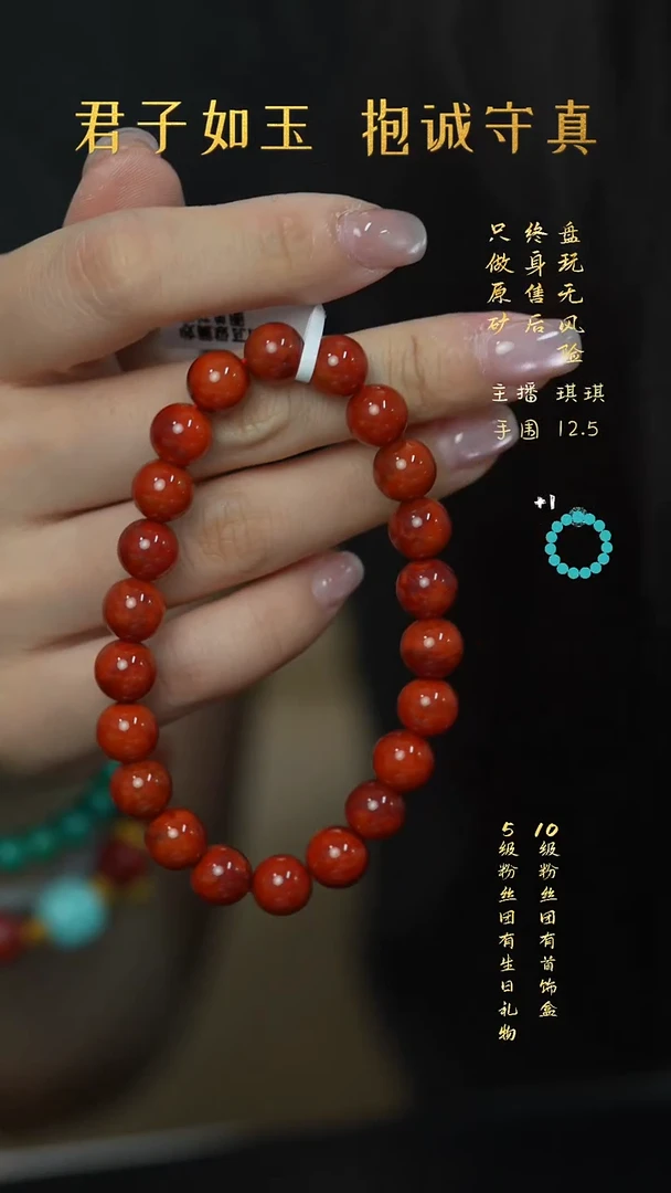 未镶嵌Q33（多样性）南红玛瑙手串