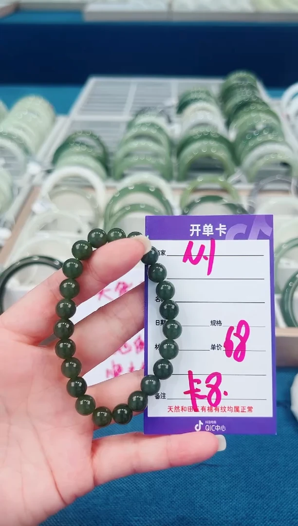 手串未镶嵌和田玉N1