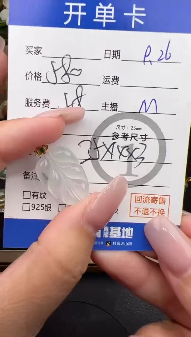 吊坠(不含链)18K金镶嵌翡翠吊坠-马