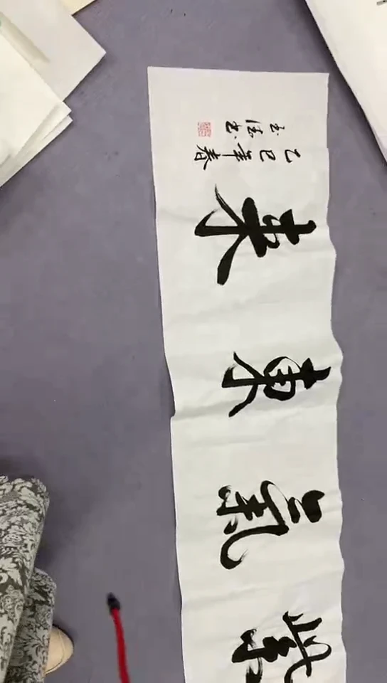 国画吴玉德老师书法