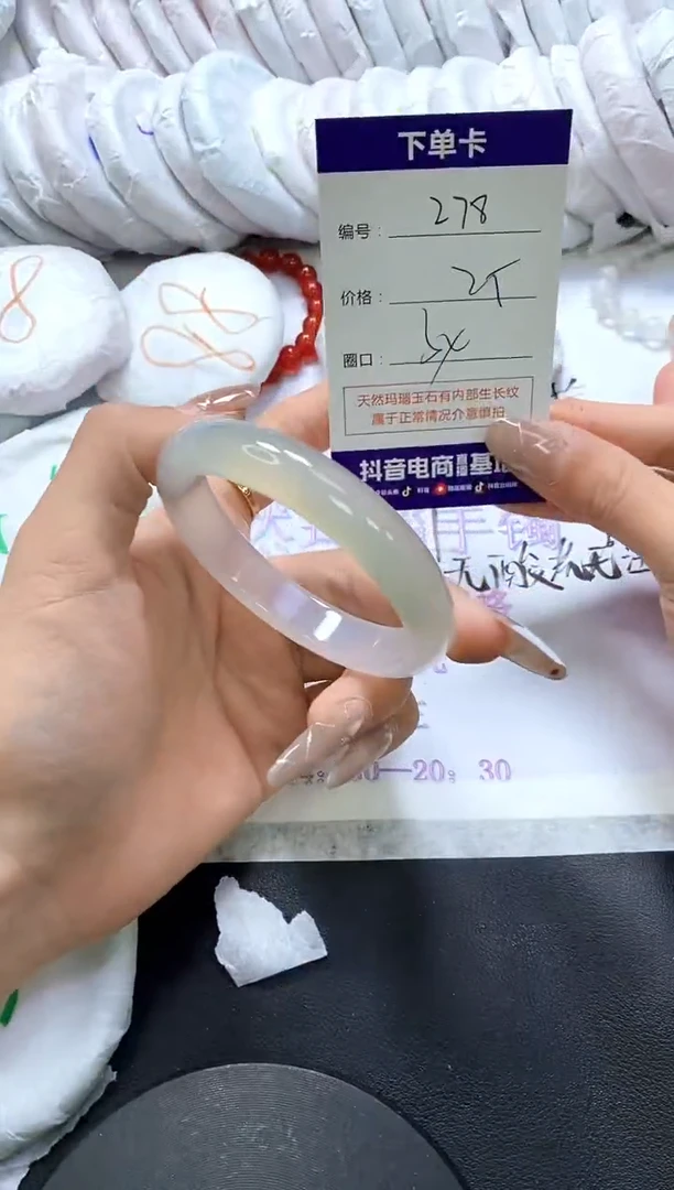 手镯玛瑙/玉髓未镶嵌278