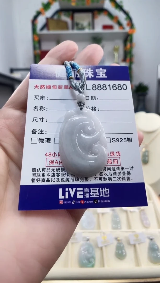 颈饰未镶嵌翡翠天然缅甸翡翠 如意(一物一证)