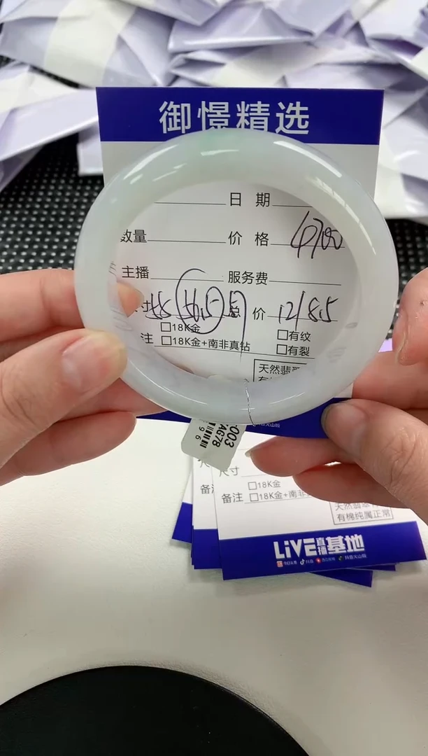 【闪购商品】翡翠手镯未镶嵌36