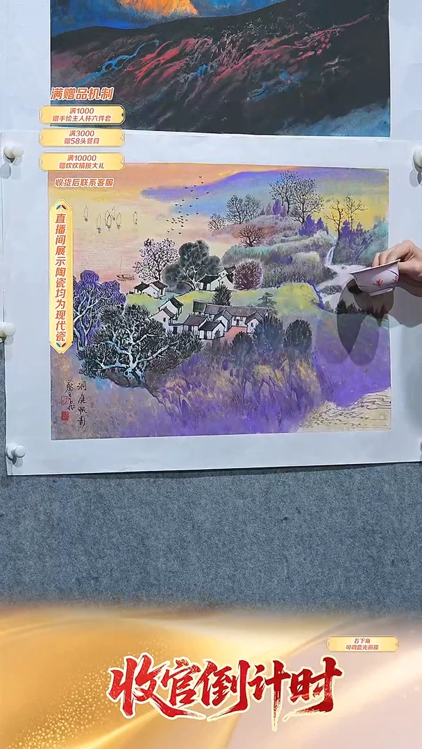 瓷片蔡云飞-流水68