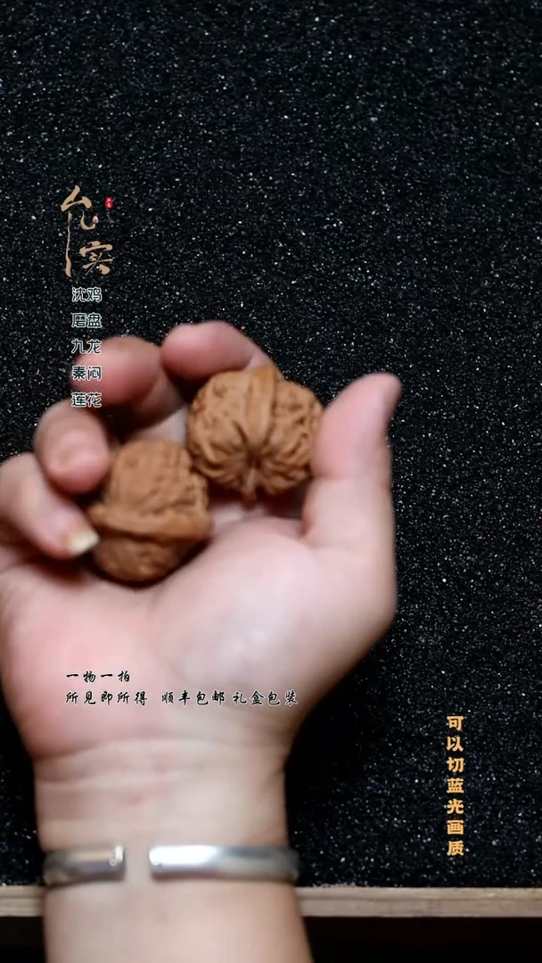 把件桃核雷*文玩核桃金字塔