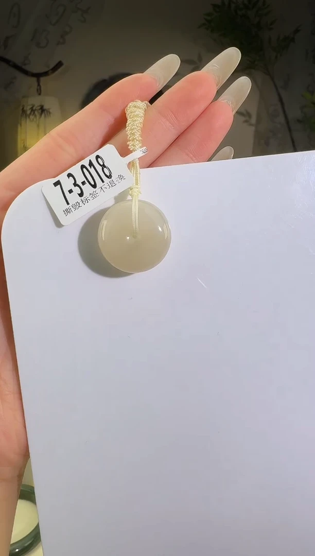 和田玉未镶嵌颈饰藕粉扣 18带水线