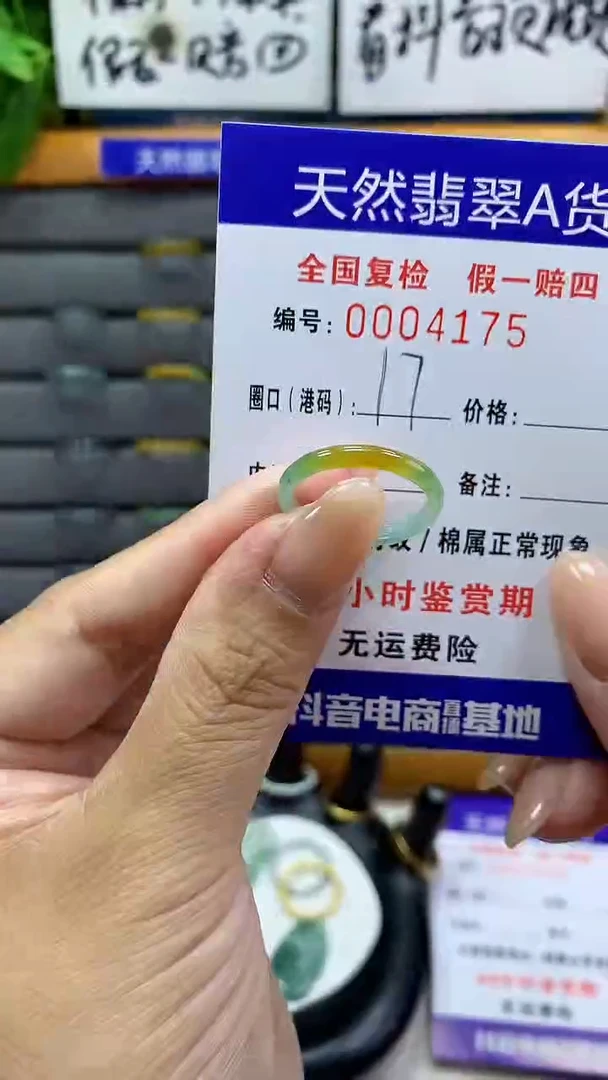【闪购商品】翡翠戒指未镶嵌4175天然翡翠A货