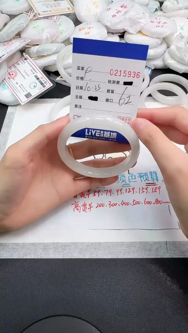 未镶嵌手镯石英质玉5936