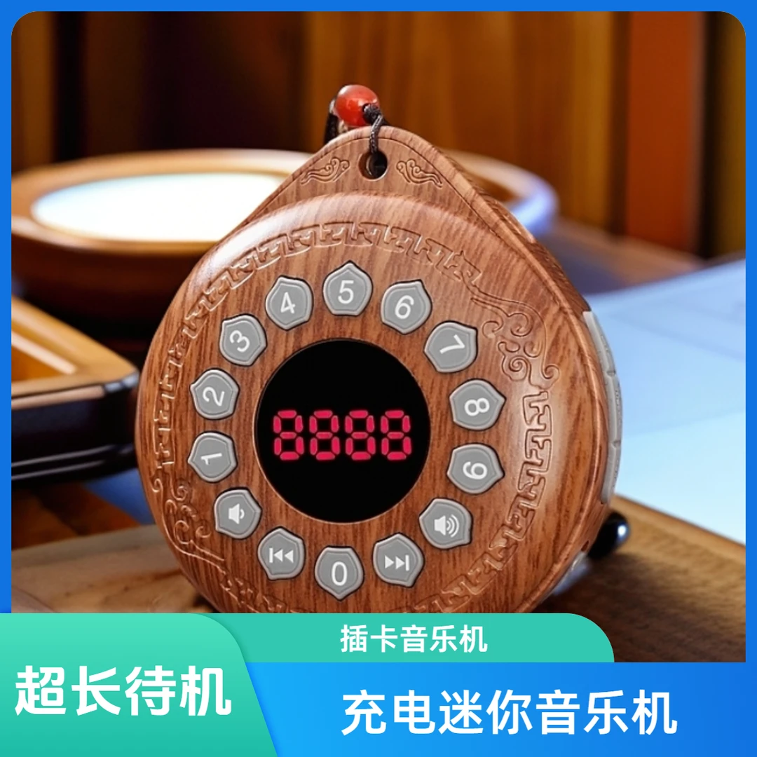 家用便携1000复古插卡音乐机挂件迷你随身循环小音箱充电听歌音响