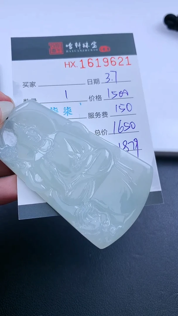 【闪购商品】翡翠挂件未镶嵌哈轩 挂件1