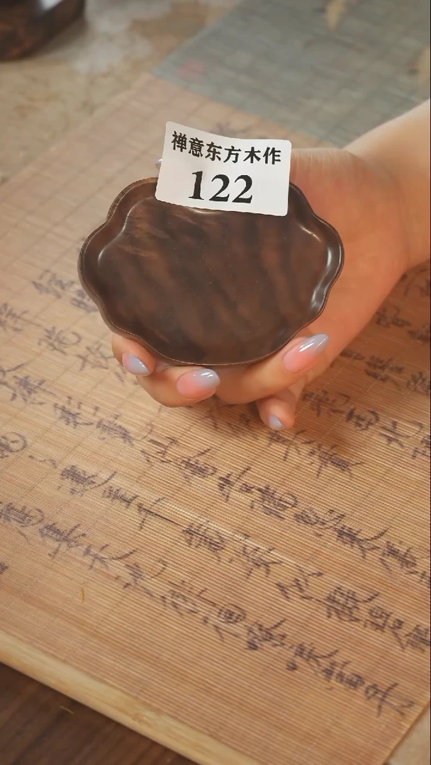 北美黑胡桃木茶盘122