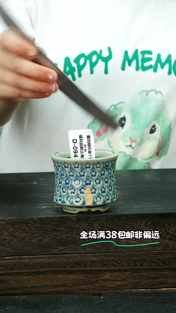 七里烧默认微瑕9-8-094-6