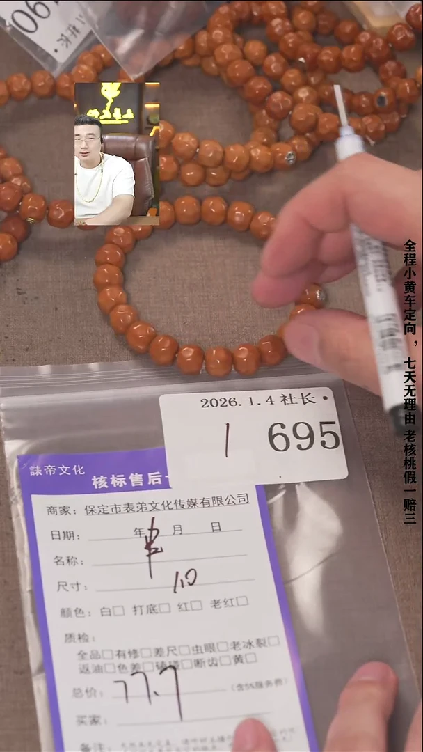 把件文玩核桃盈*諘帝文化695串
