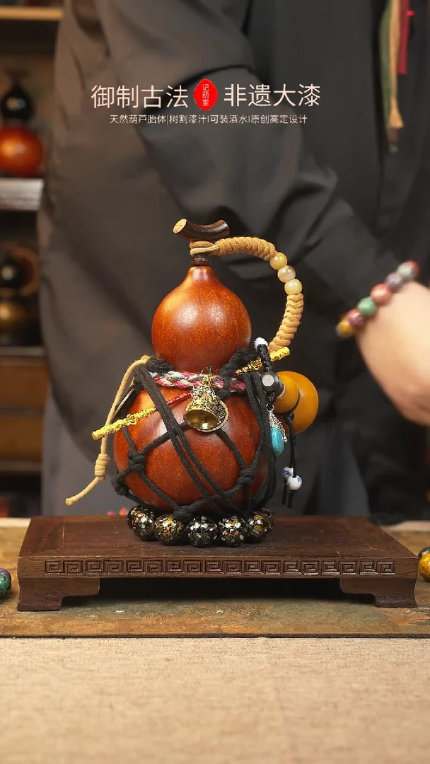 【闪购商品】191大漆葫芦一物一拍550ml