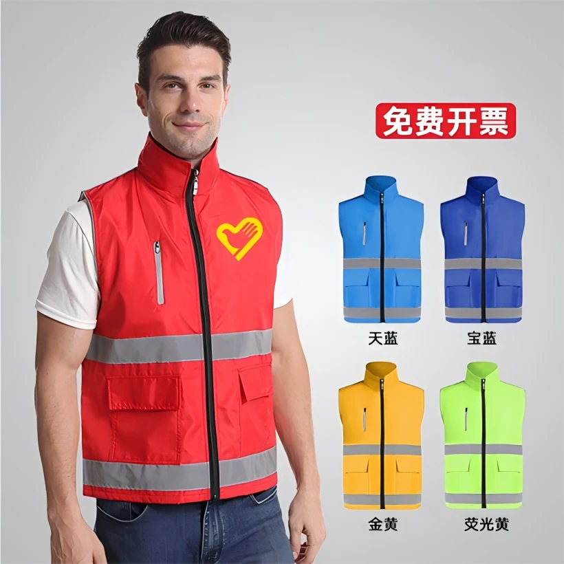 志愿者反光马甲定制红背心义工红色公益宣传广告活动工作服反光衣
