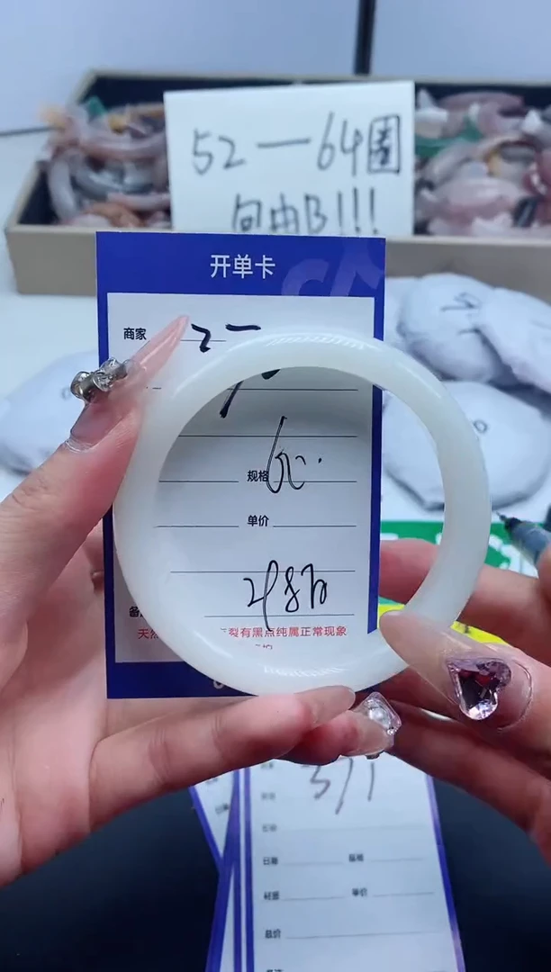 【闪购商品】石英质玉手镯未镶嵌370-60